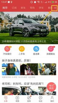 如何改变头条的搜索频道,探索头条搜索频道切换技巧