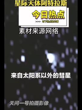 新闻热点爆料号怎么看的,真相与舆论的交织